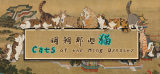 : Cats of the Ming Dynasty-Tenoke
