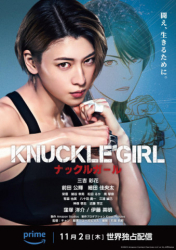 : Knuckle Girl 2023 German Subbed 720p Amzn Web H264-ZeroTwo