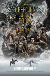 : Creation of the Gods I Kingdom of Storms 2023 German Dl 2160p Uhd BluRay x265-EndstatiOn