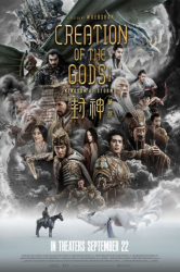 : Creation of the Gods I Kingdom of Storms 2023 German Dl 1080p BluRay Avc-Untavc