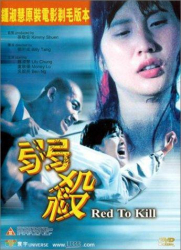 : Red to Kill Uncut German 1994 Dl Complete Pal Dvd9-Mfe