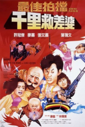 : Mad Mission 4 Man stirbt nicht zweimal 1986 Hongkong Originalfassung German 1080p BluRay x264-SpiCy