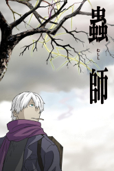 : Mushishi S01E16 German Dl AniMe 1080p BluRay x264-Subaru