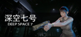 : Deep Space 7-Tenoke