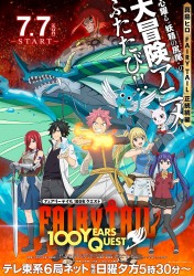 : Fairy Tail 100 Years Quest S01E04 German Dl AniMe 1080p Web H264-OniGiRi