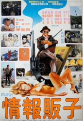 : Mob Busters 1985 German Dl Dvdrip X264-Watchable