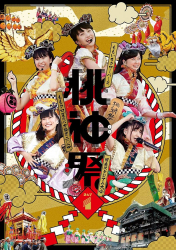 : Momoiro Clover Z World Summer Dive Momoclo Natsu No Baka Sawagi 2013 1080p Mbluray x264-DarkfliX