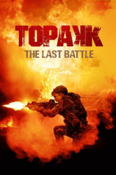 : Topakk The Last Battle 2023 German 720p WEBRip H265-LDO