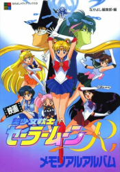 : Sailor Moon R Gefaehrliche Blumen 1993 German AniMe Web H264-ClassiCal