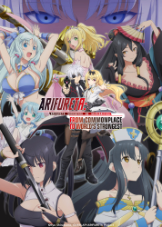 : Arifureta From Commonplace to Worlds Strongest S01E08 German AniMe 1080p Web H264-Fwb