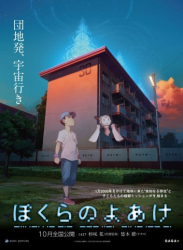 : Break of Dawn 2022 AniMe German Dl 1080p BluRay Avc-iFpd
