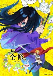 : Zenshu S01E01 German Dl AniMe 1080p Web H264-OniGiRi