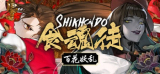 Cover: Shikhondo Youkai Rampage NSW - HR : Shikhondo Youkai Rampage NSW - HR