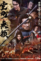 : Muromachi Outsiders 2025 German 1080p BluRay x264-Gma