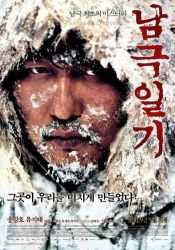 Cover: Antarctic Journal - Das Phantom aus dem Eis 2005 German Dl Ac3D 1080p Web x264-SiXtyniNe : Antarctic Journal - Das Phantom aus dem Eis 2005 German Dl Ac3D 1080p Web x264-SiXtyniNe