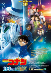 : Detektiv Conan Film 27 Das 1-Million-Dollar-Pentagramm 2024 German Eac3 1080p Web H264-SiXtyniNe