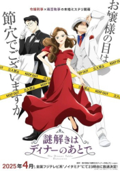 Cover: The After Dinner Mysteries S01E03 German Ml AniMe 1080p Web H264-VoDtv : The After Dinner Mysteries S01E03 German Ml AniMe 1080p Web H264-VoDtv