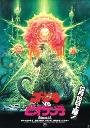 Cover: Godzilla Der Urgigant 1989 German Dubbed Bdrip X264 Internal-Watchable : Godzilla Der Urgigant 1989 German Dubbed Bdrip X264 Internal-Watchable