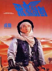 Cover: Mission Adler Der starke Arm der Goetter 1991 Extended German 1080p BluRay x264-Lim : Mission Adler Der starke Arm der Goetter 1991 Extended German 1080p BluRay x264-Lim