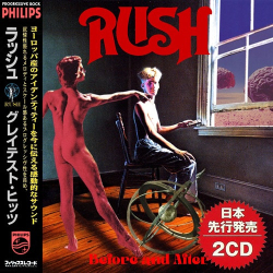 : Rush - Before and After (Japanese Edition) (2022)