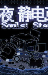 Cover: Static-Plaza : Static-Plaza