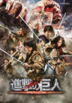 Attack on Titan - End of the World 2015 German 800p AC3 microHD x264 - RAIST